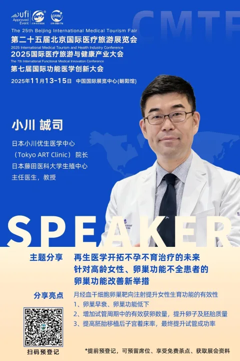 日本小川优生医学中心 product image 2