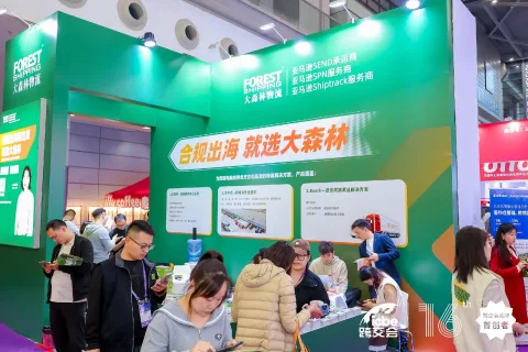 大森林物流 产品图 1
