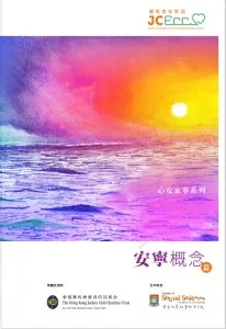 JCECC Project, Faculty of Social Sciences, HKU 产品图 4