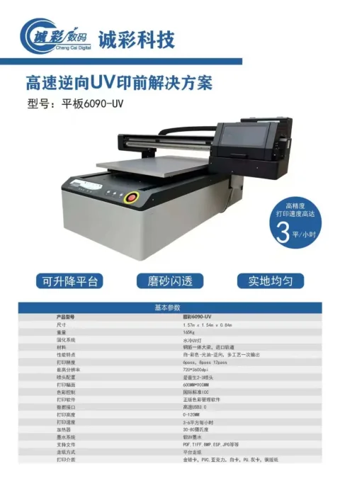 Guangzhou Chengcai Paper Products Co., Ltd. product image 1