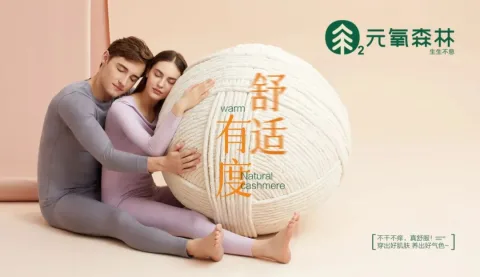 汕头市元氧森林纺织科技有限公司 产品图 1