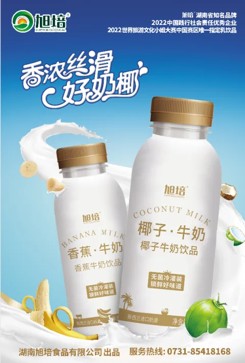 湖南旭培食品有限公司 product image 3