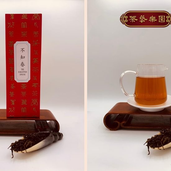 The Best Tea House Company Limited product image 1