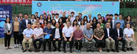 Beijing International Institute of Asia-Europe Education and Culture product image 1