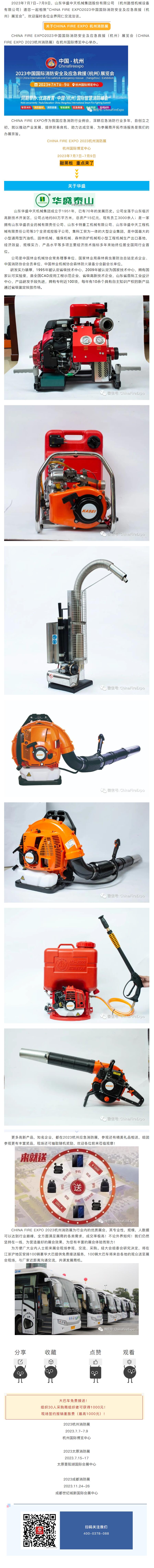 华盛中天 product image 1