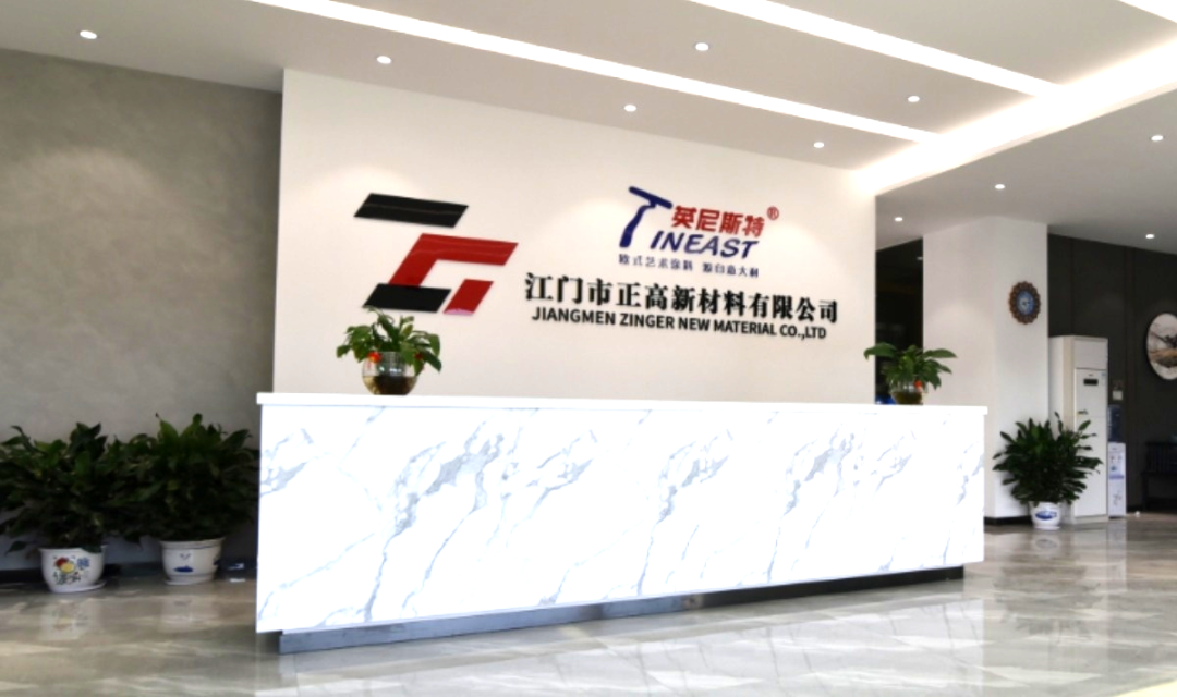 江门市正高新材料有限公司 产品图 1