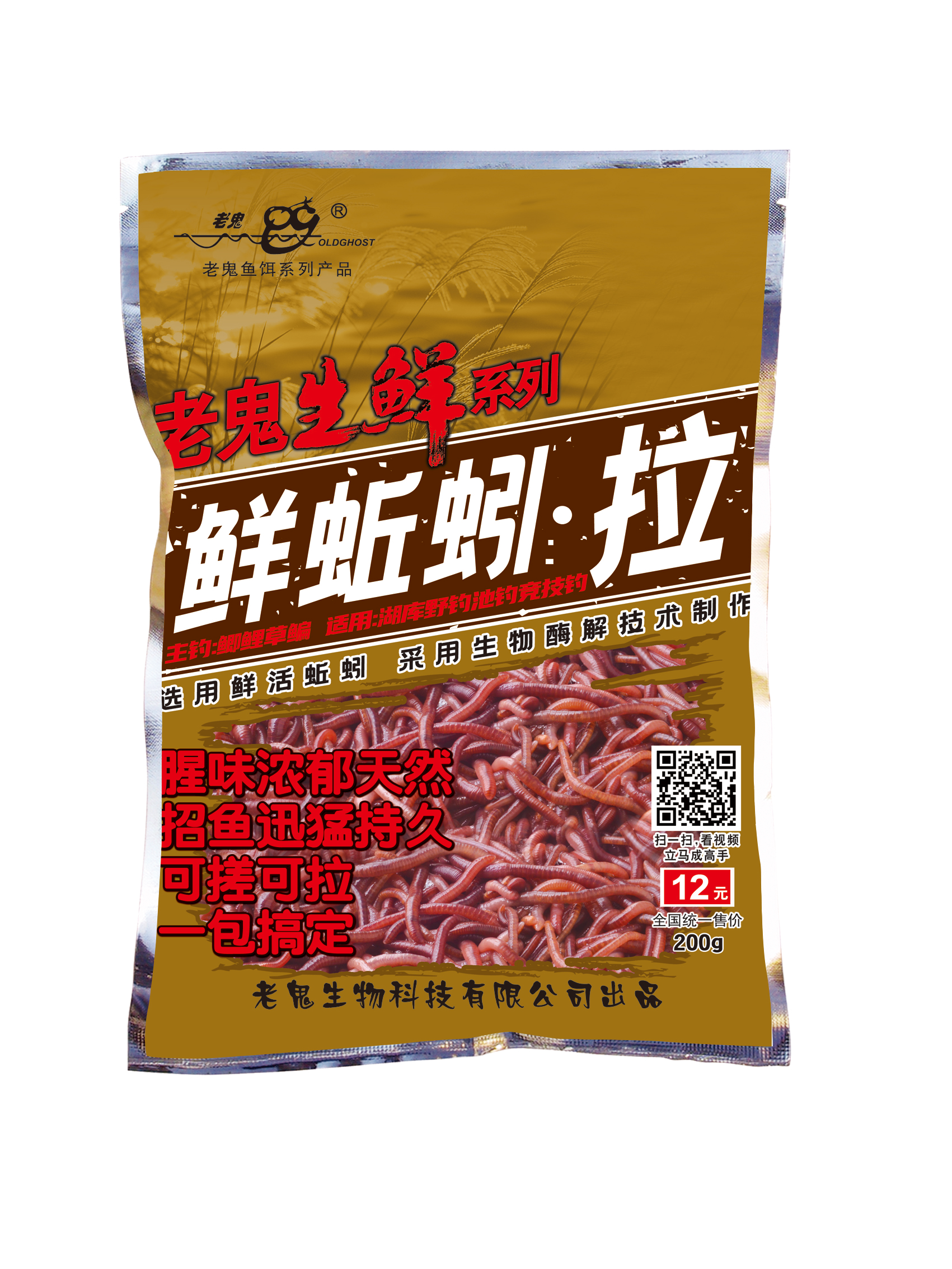 Old Ghost UK product image 2
