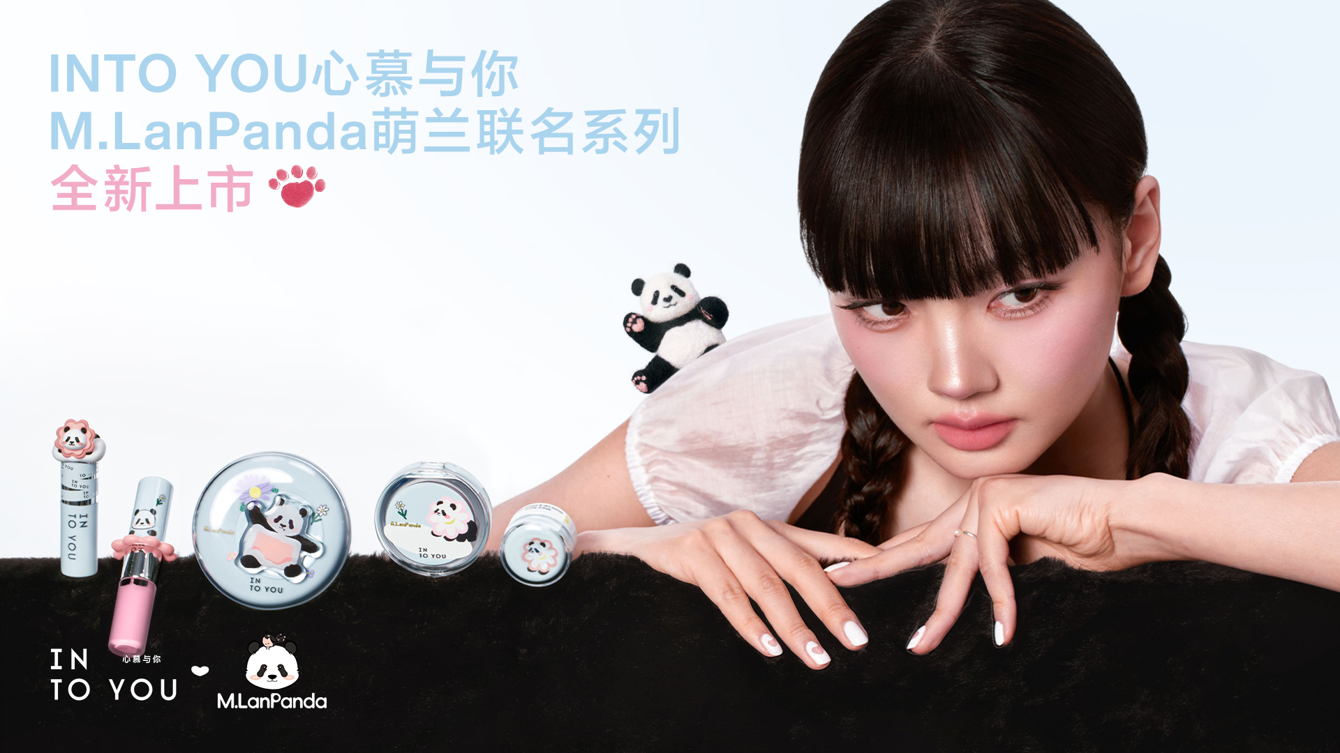 INTO YOU心慕与你 product image 1