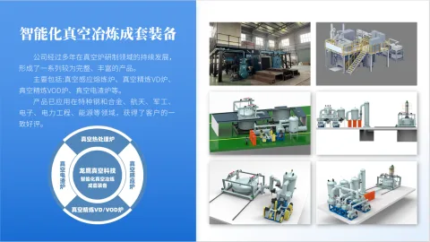 Nantong Longying Vacuum Technology Co., Ltd. product image 2