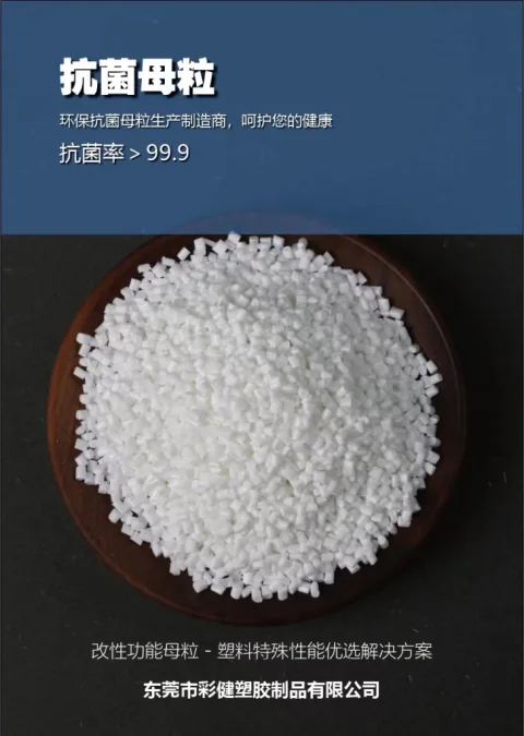 广东彩健新材料科技有限公司 产品图 1