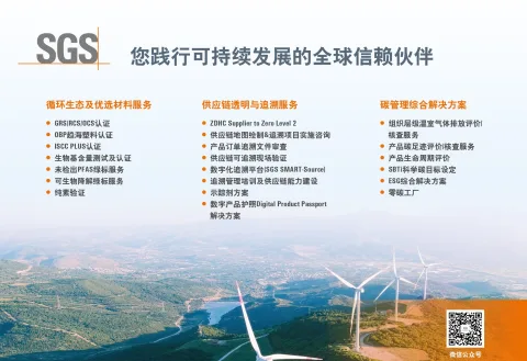 SGS – CSTC STANDARDS TECHNICAL SERVICES (SHANGHAI) CO., LTD product image 2