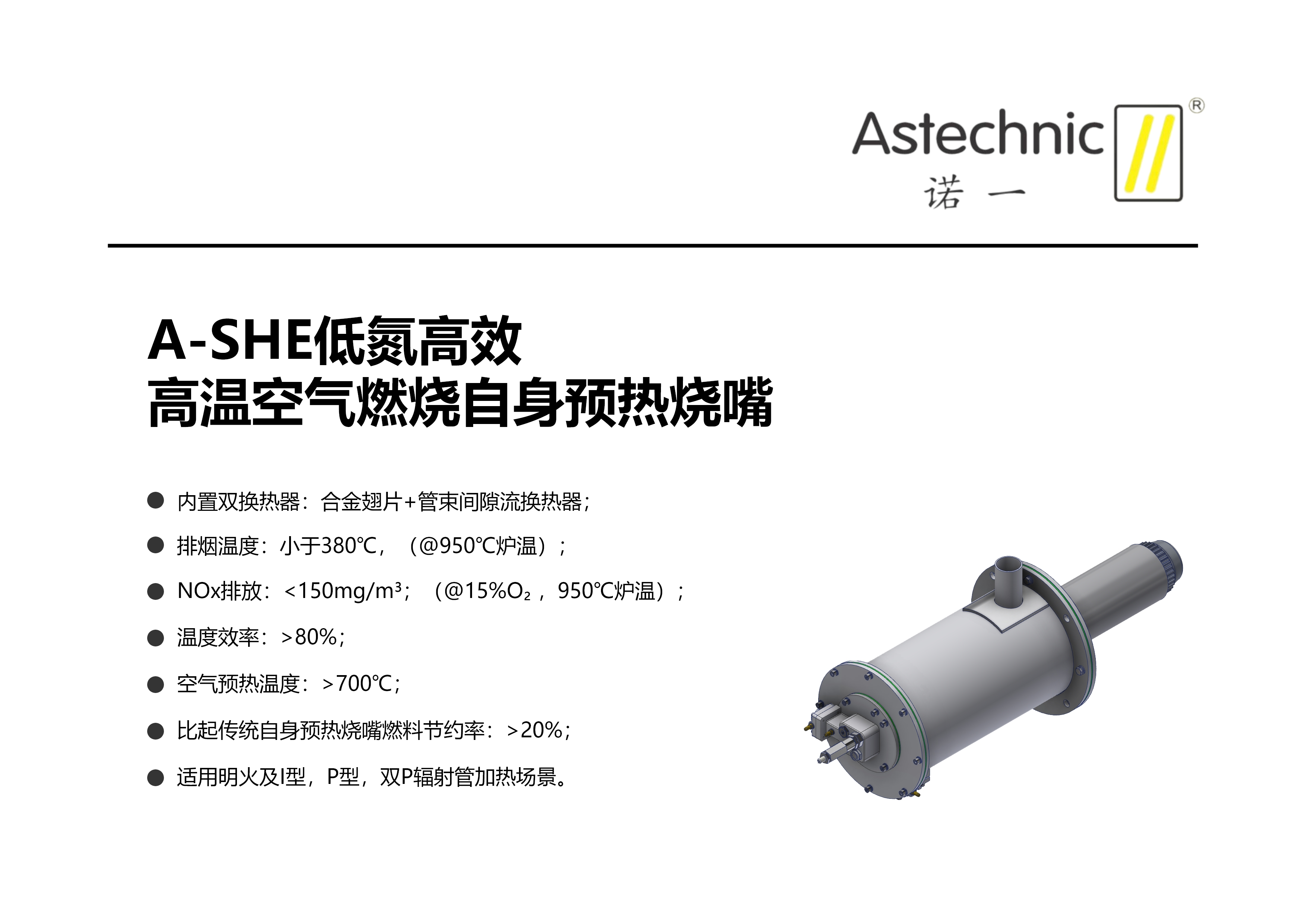 佛山市诺一燃控科技有限公司 - 4