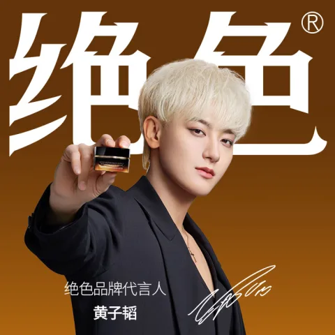Zhejiang JIASEE Color Cosmetics Co.,LTD product image 2