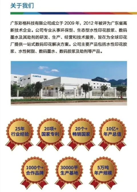 GUANGDONG CAIGLE Technology CO.,LTD product image 2