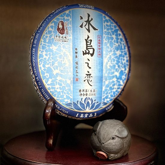 The Best Tea House Company Limited product image 2
