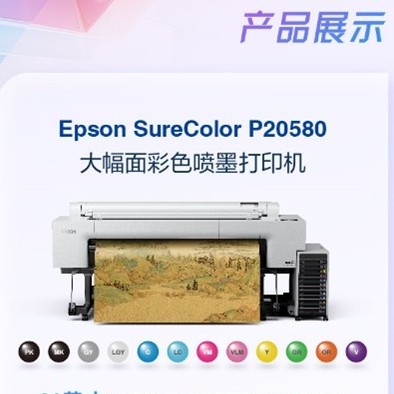爱普生（中国）有限公司 产品图 3