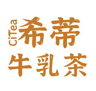希蒂牛乳茶 产品图 2
