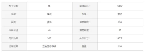 曲阜市锦诚工业设备有限公司 产品图 3