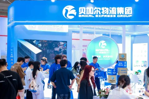 贝加尔国际物流集团 产品图 1