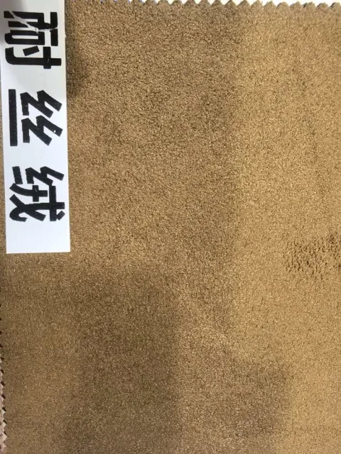 越兴隆专业仿皮绒 产品图 1