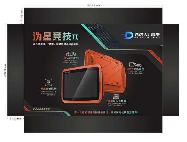 Zhejiang Da 'e Artificial Intelligence Technology Co., LTD product image 4