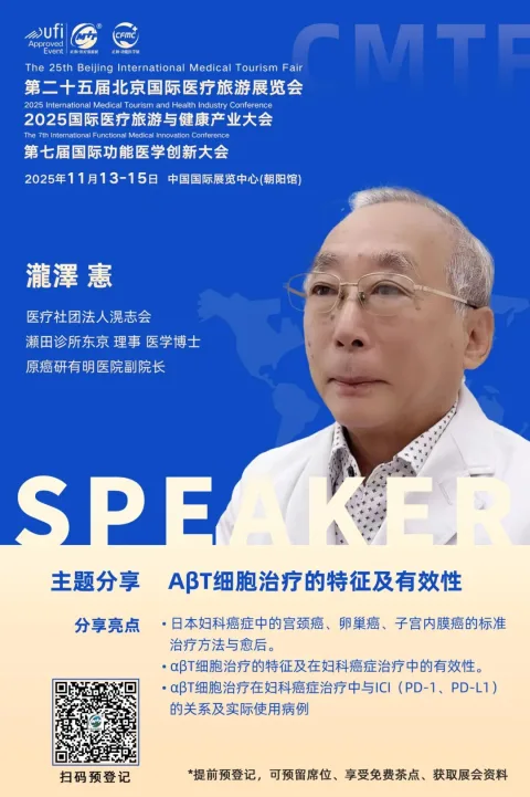 瀬田诊所东京 product image 3