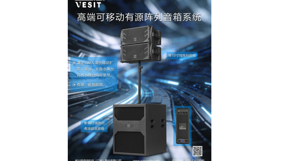 WEISHITE AUDIO TECHNOLOGY (GUANGZHOU) CO., LTD. - 1