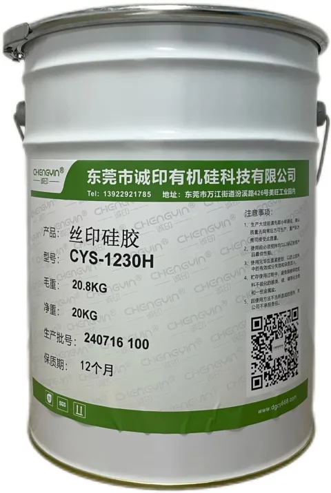 Dongguan Chengyin Organicon Technology Co.,Ltd product image 2