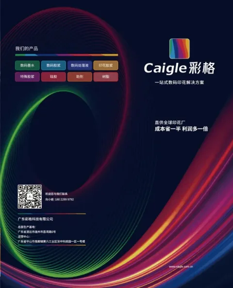 GUANGDONG CAIGLE Technology CO.,LTD product image 1