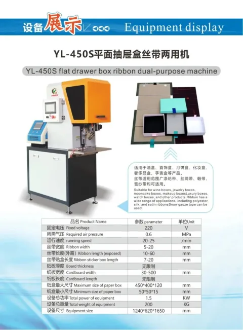 深圳市焱隆智能装备技术有限公司 product image 2
