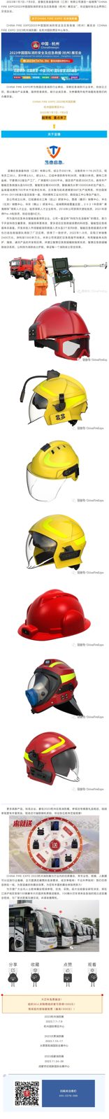 呈像应急 product image 1