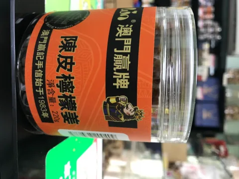 赢记陈皮堂 product image 4