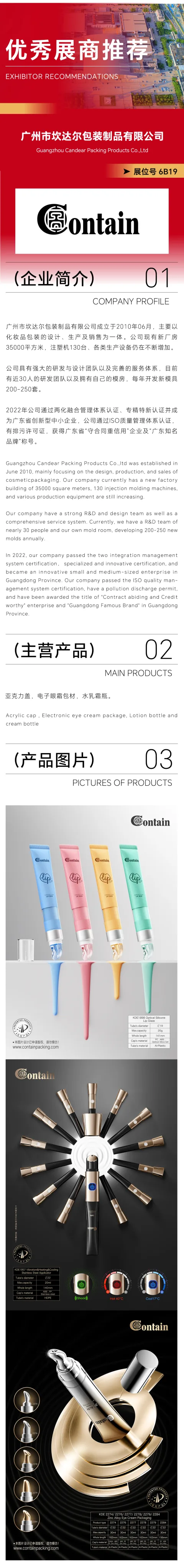 广州坎达尔 产品图 3