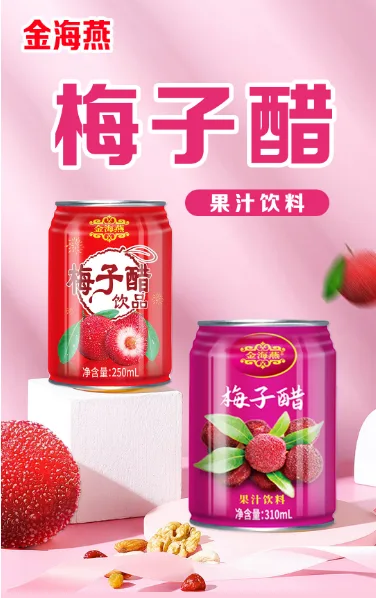 佛山市南海区金海燕滋补食品有限公司 product image 4