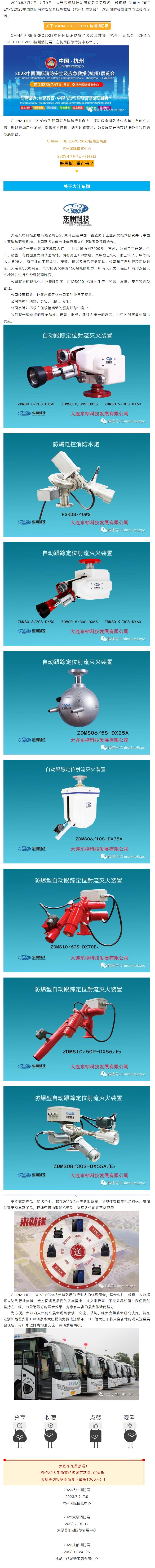 大连东栩 product image 1