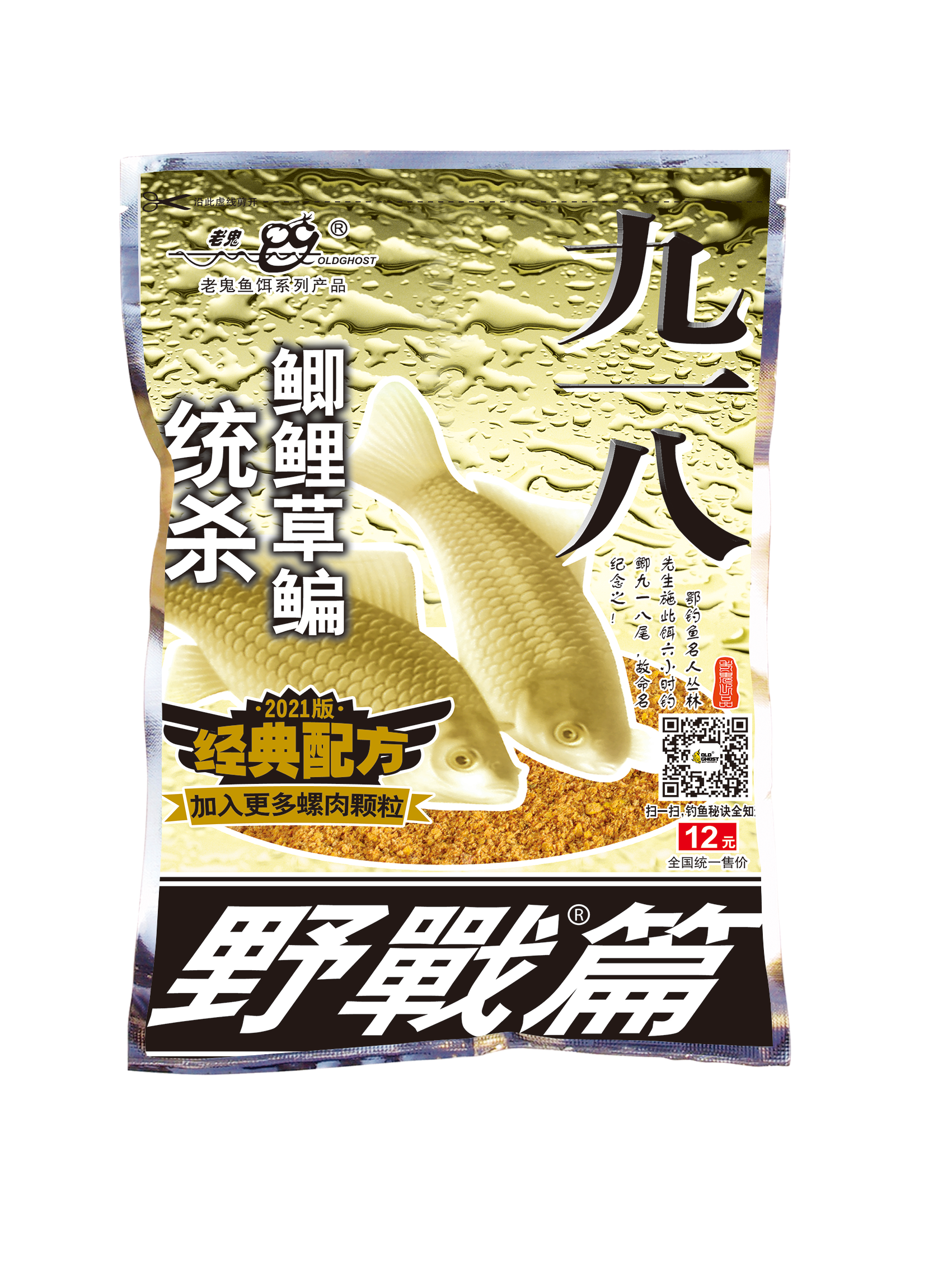Old Ghost UK product image 4