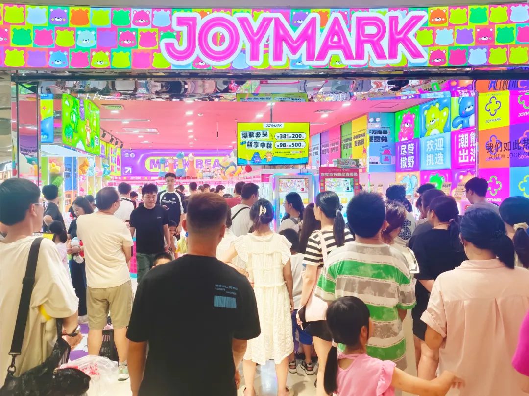 JOYMARK娃娃机 产品图 2