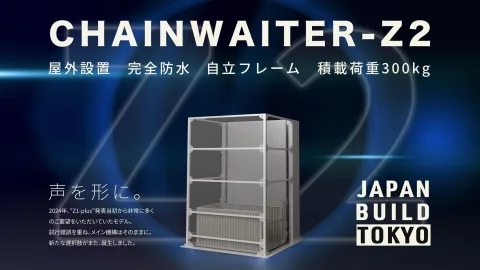 株式会社CHAIN WAITER product image 1
