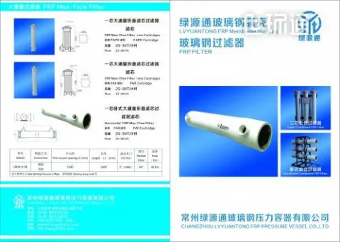 常州绿源通玻璃钢压力容器有限公司 产品图 3