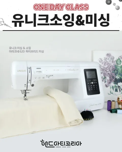 유니크소잉 product image 4