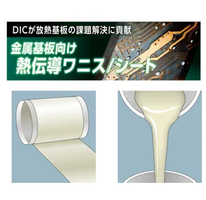 DIC Corporation 产品图 4