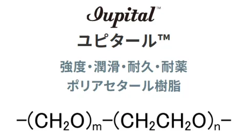 グローバルポリアセタール株式会社 product image 3