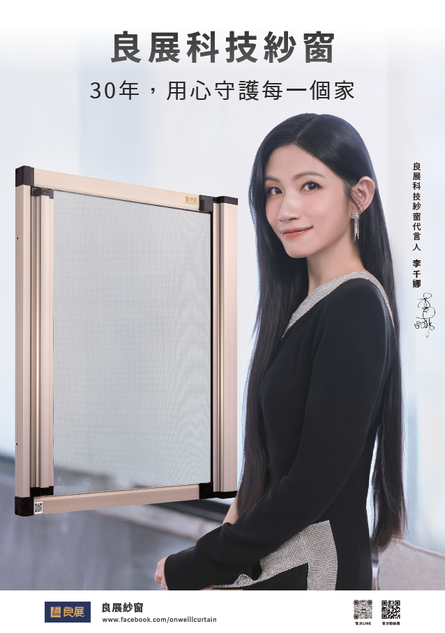 良展新科技股份有限公司 - 2
