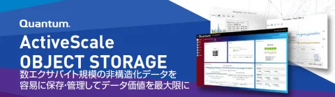 Quantum Corporation 产品图 2