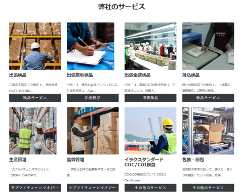 YOSHIDA SORTING INSPECTION CO., LTD. 产品图 1