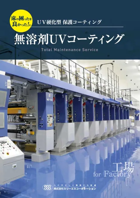 株式会社 スリーエスコーポレーション 产品图 1