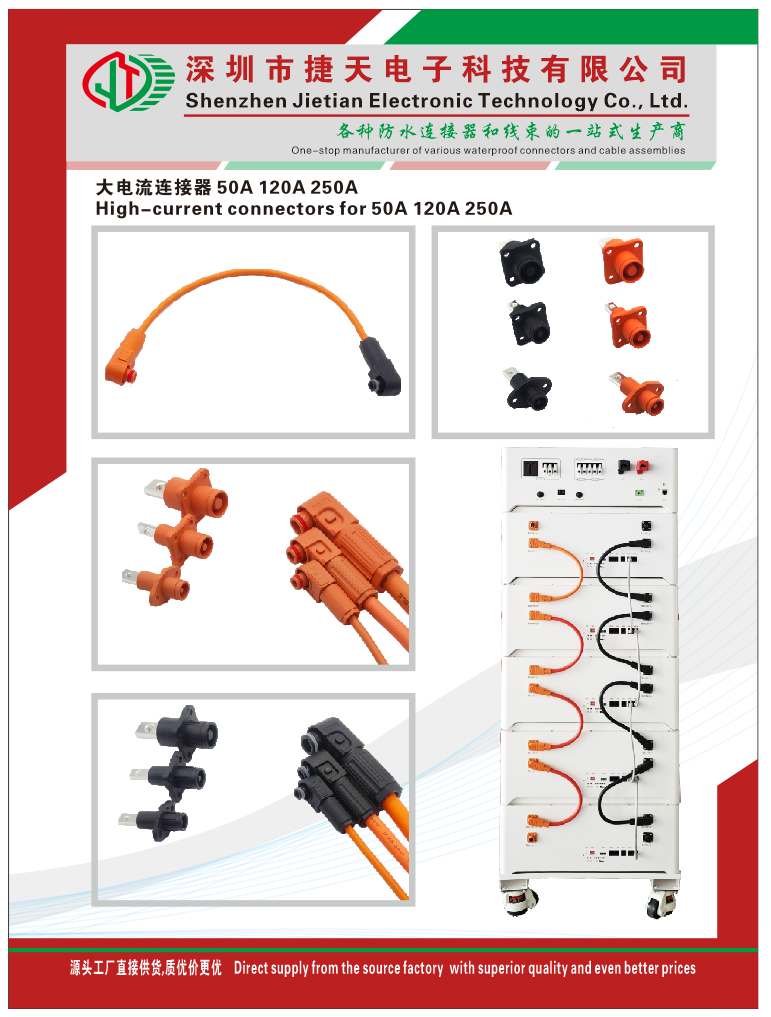 Shenzhen Jietian Electronic Technology Co., Ltd. - 1