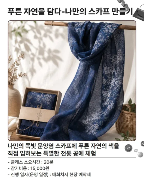 잇빛코리아 product image 2