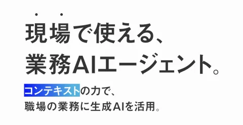 株式会社Jitera 产品图 2