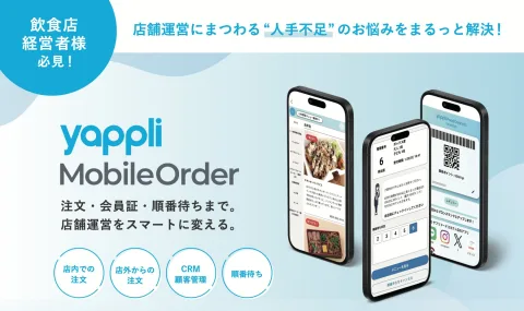 株式会社 ヤプリ product image 2